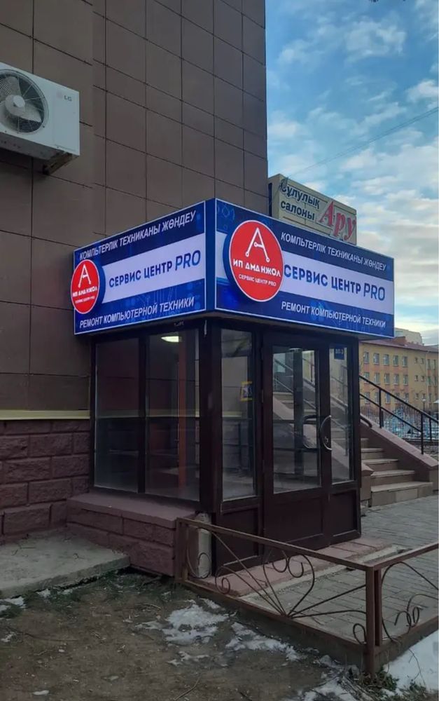 Ремонт Компьютеров/Ноутбуков/Моноблоков/Принтеров/Заправка картриджей