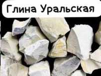 Глина есть 5 вида