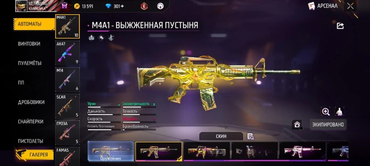 Фф акк норм -бірінші оплата