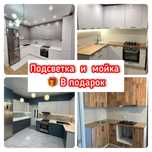 Кухонный Гарнитур Кухни на Заказ Кухонная Мебель Кухни в Рассрочку