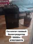 Продам беговую дорожку,газ плита балон,вешалка,раскладушка
