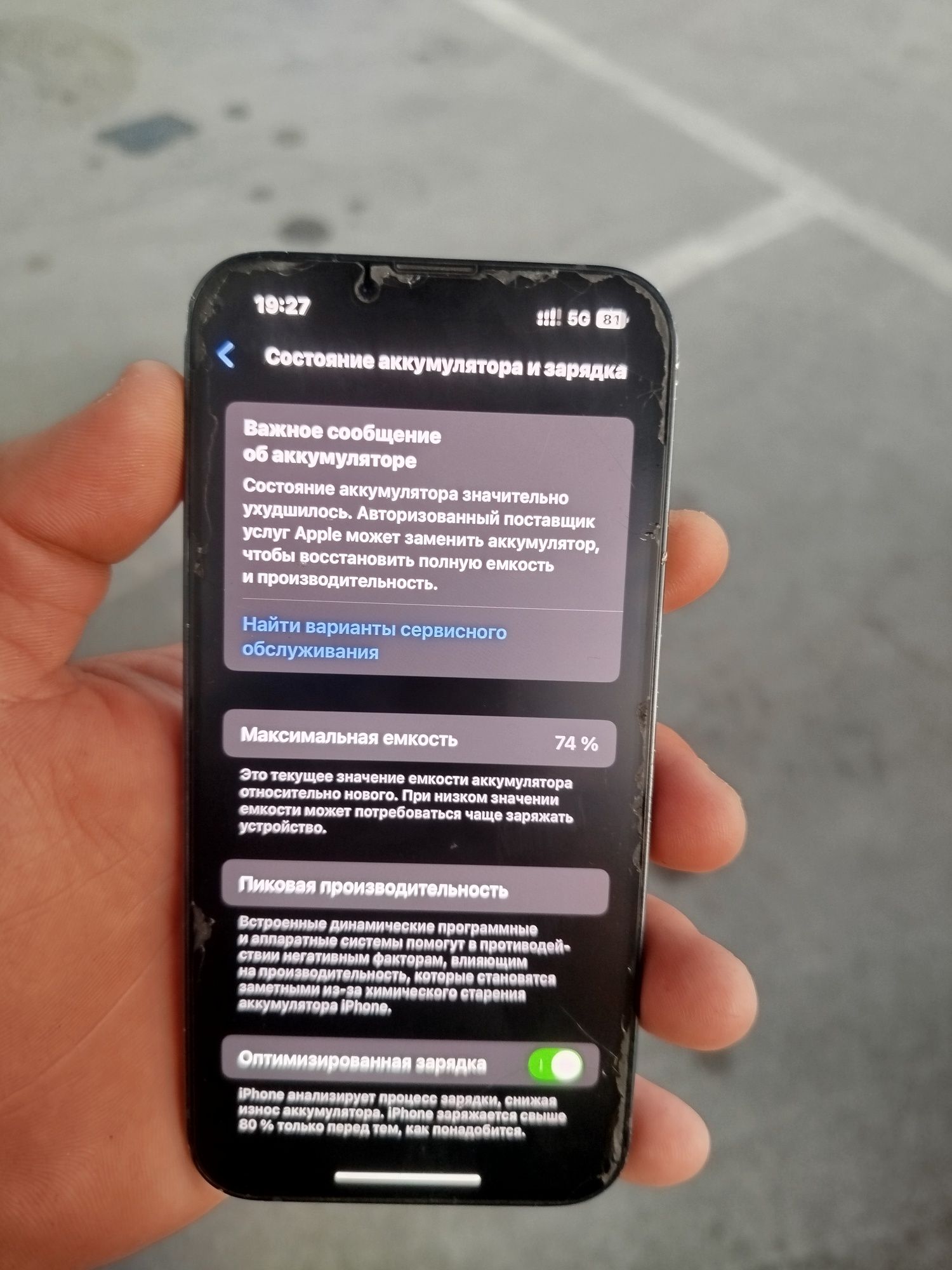 iPhone 13 128 Gb 5G