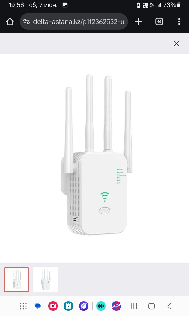 Усилитель вайфай репитер wifi c LAN RG45 на роутер модем новый