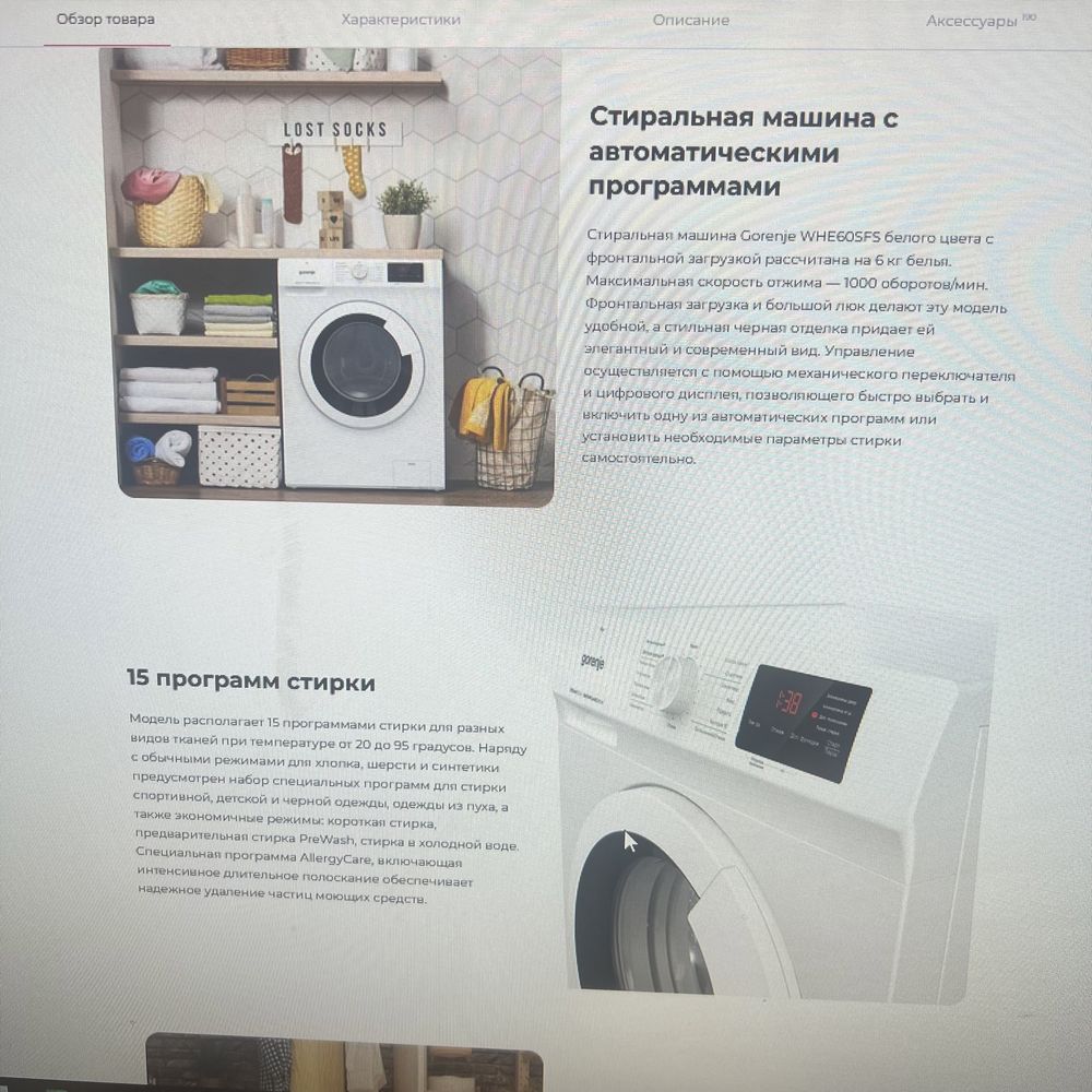 Продам  Стиральную машину Gorenje WHE60SFS