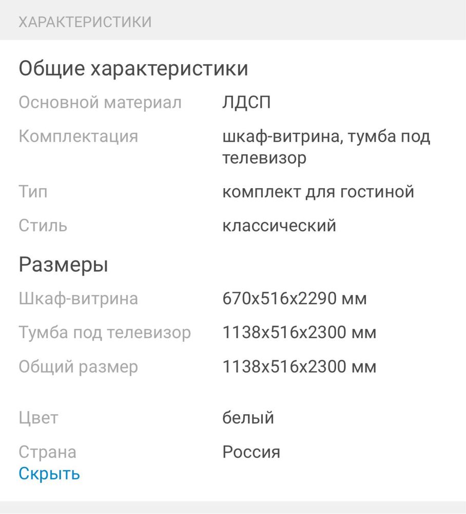 Комплект для гостинной Да Винчи