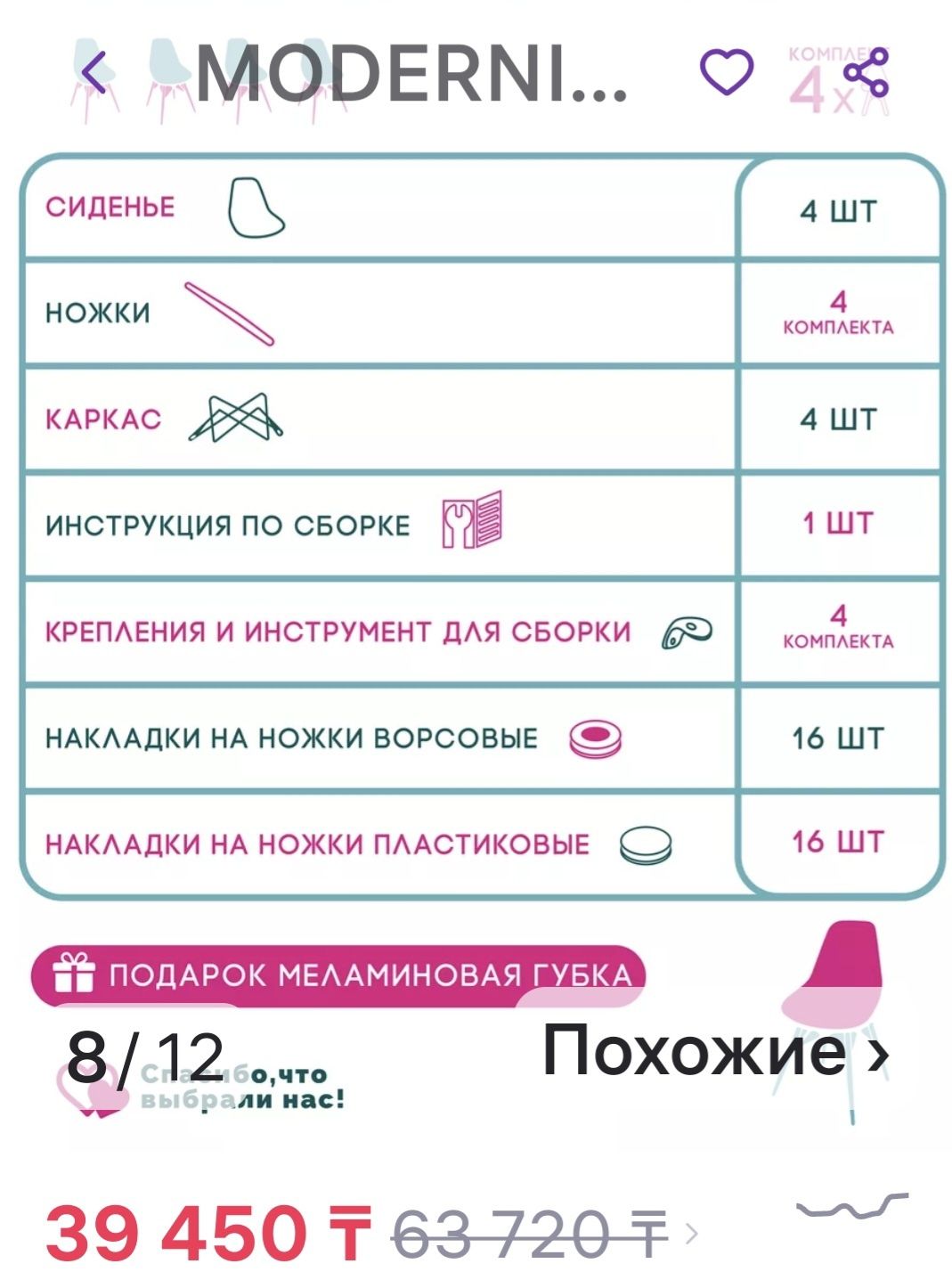Продам 4 стула для дома