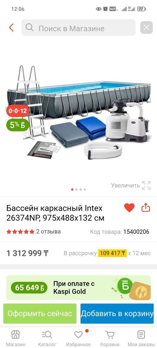 Бассейн каркасный BESTWAY