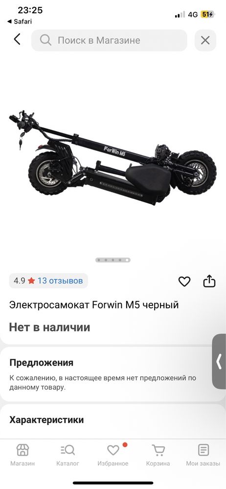 Электросамокат Forwin M5