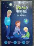 Продам детскую игру -рисуй светом