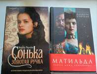 Продам хорошие, интересные книги