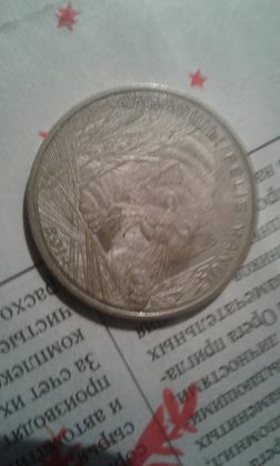 Продам юбилейную монету