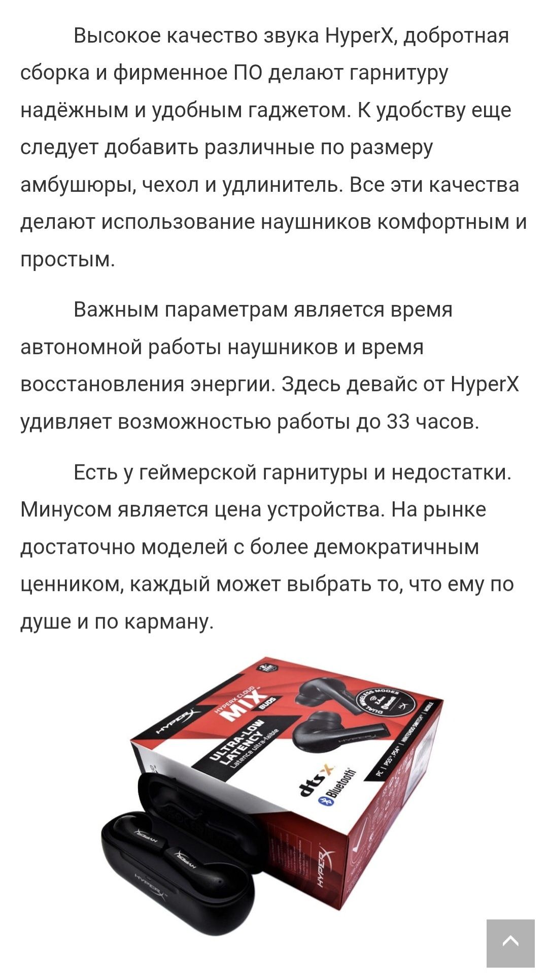 Запечатанные- Игровая гарнитура с Bluetooth 5.2 HyperX Cloud MIX Buds