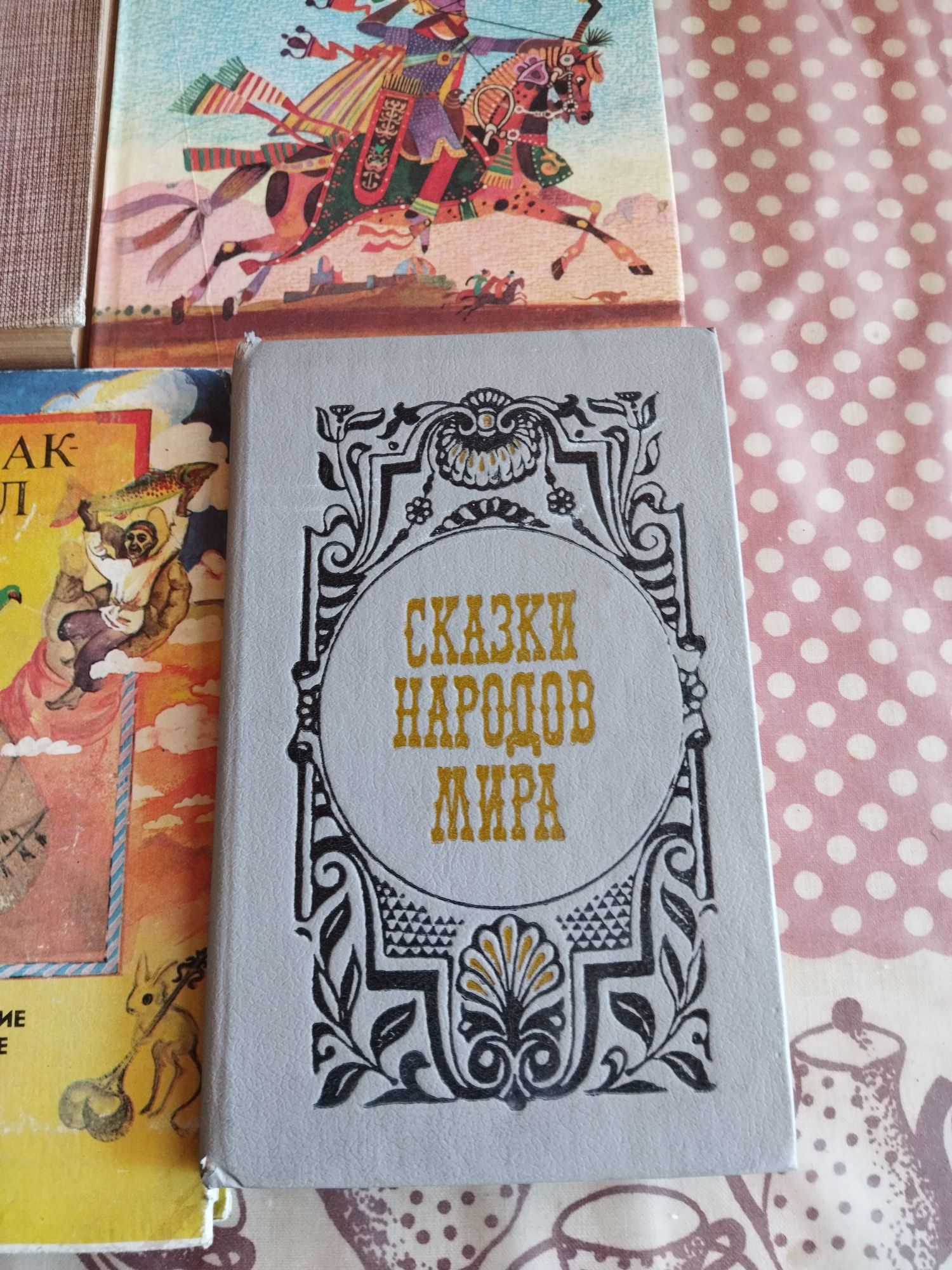 Детские сказки ,сказки