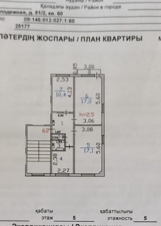 Срочно Продается квартира