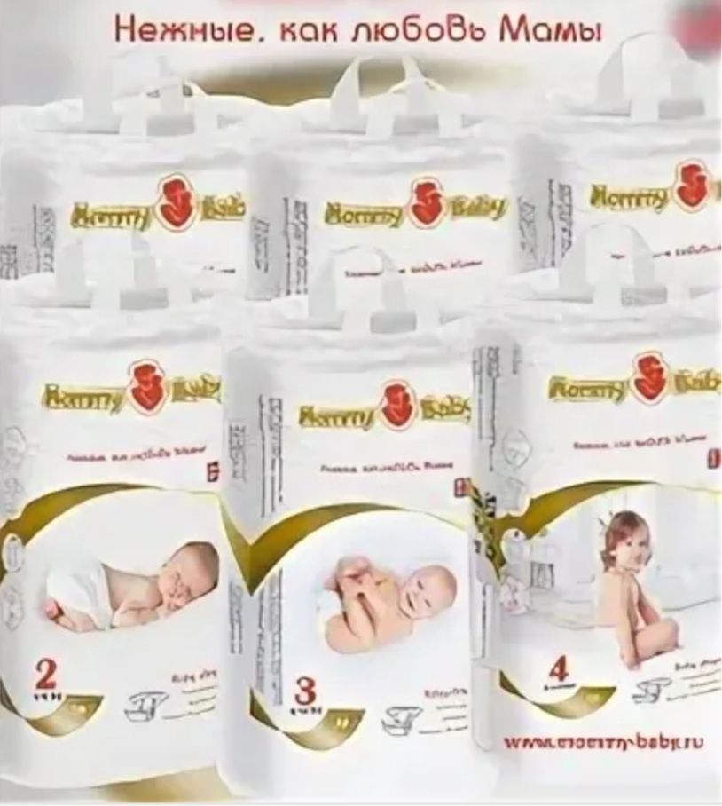 Подгузники для ваших малышей. Baybee, Mommy baby, Mama znaet