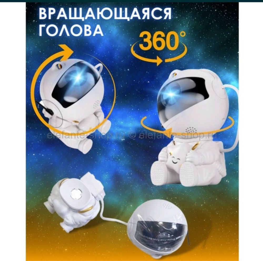 Продам ночник-проектор Космонавт!