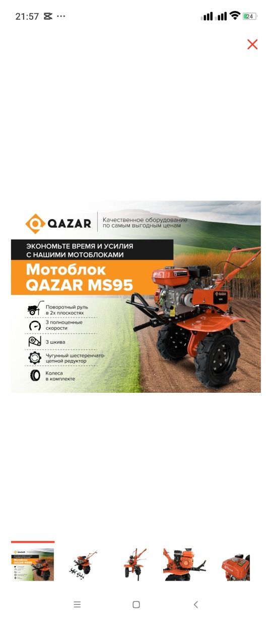 Продам Мотоблок QAZAR MS95