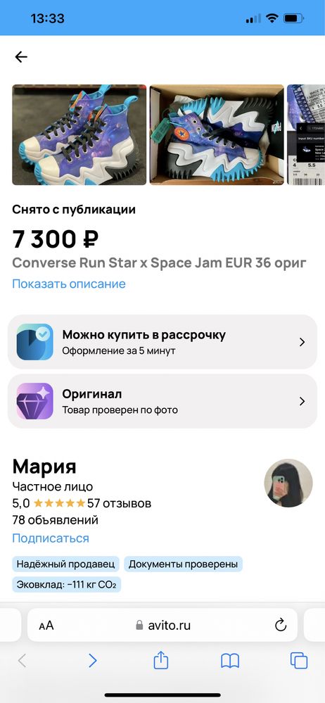 Converse x Space Jam Run Star кроссовки новые