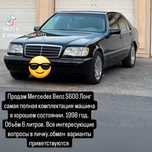 легендарный мерседес бенс 1998год лонг кабан