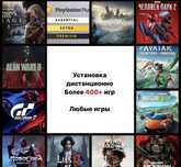 Игры и подписки на PlayStation по доступным ценам