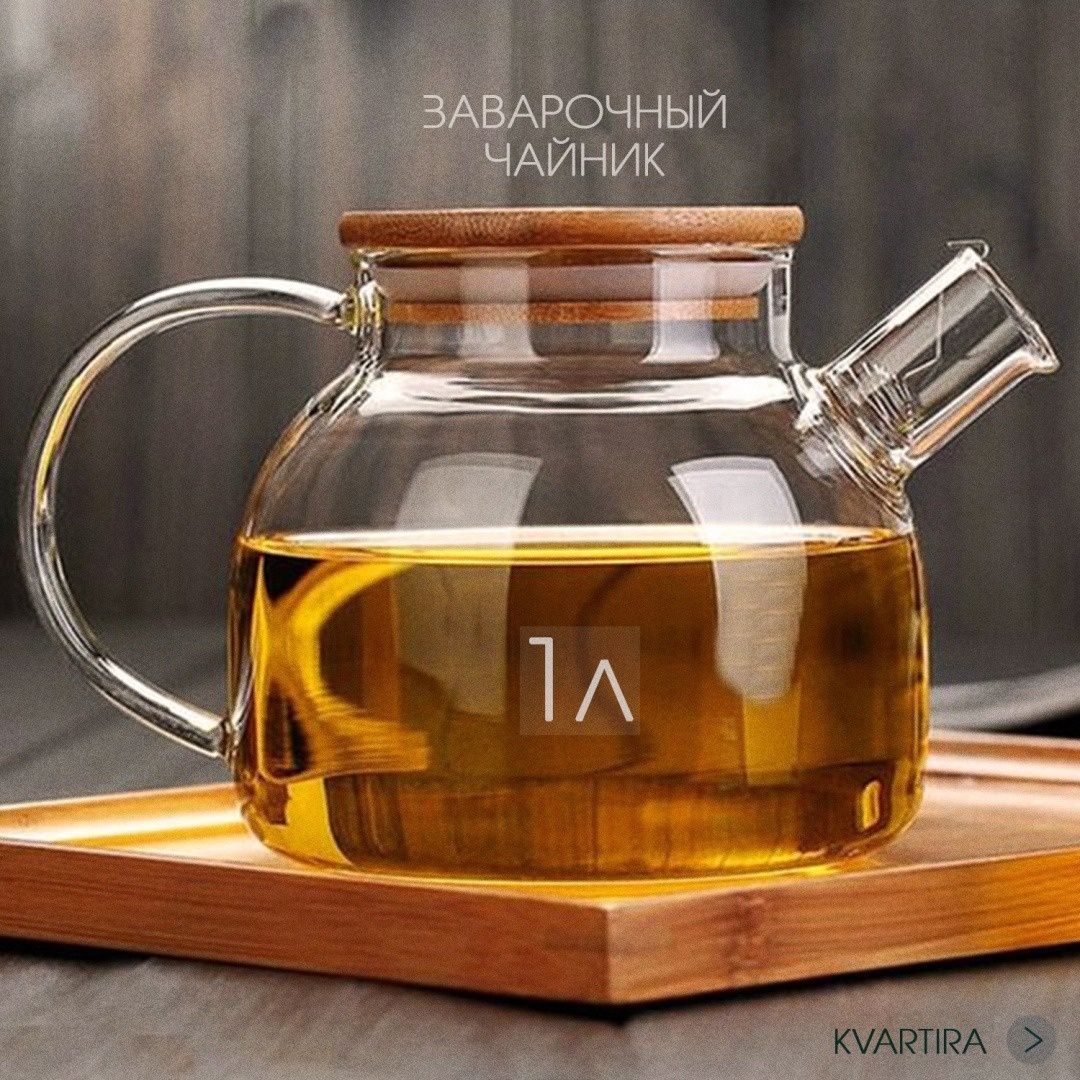 Хит продаж. Акман. Заварник. Заварочный чайник.
