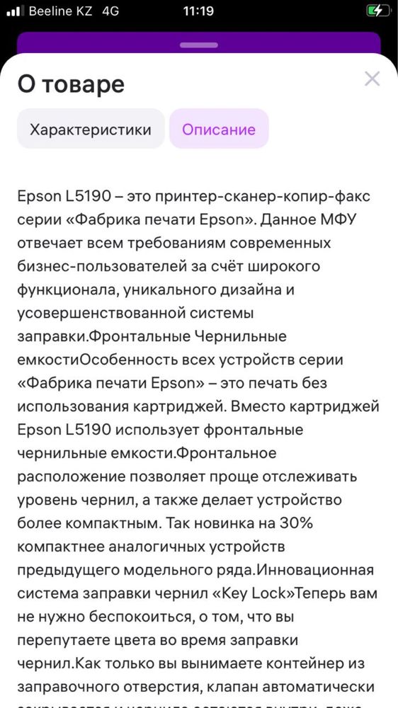 Принтер Epson МФУ струйное L5190