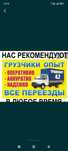 Грузчик Актау газель