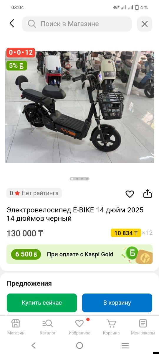 Продам электроскутер как новый пользовались 2 недели