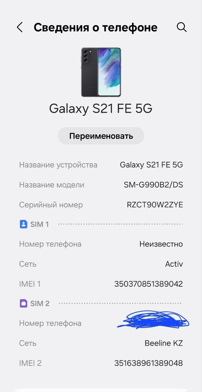 Samsung S21 fe 128/6
