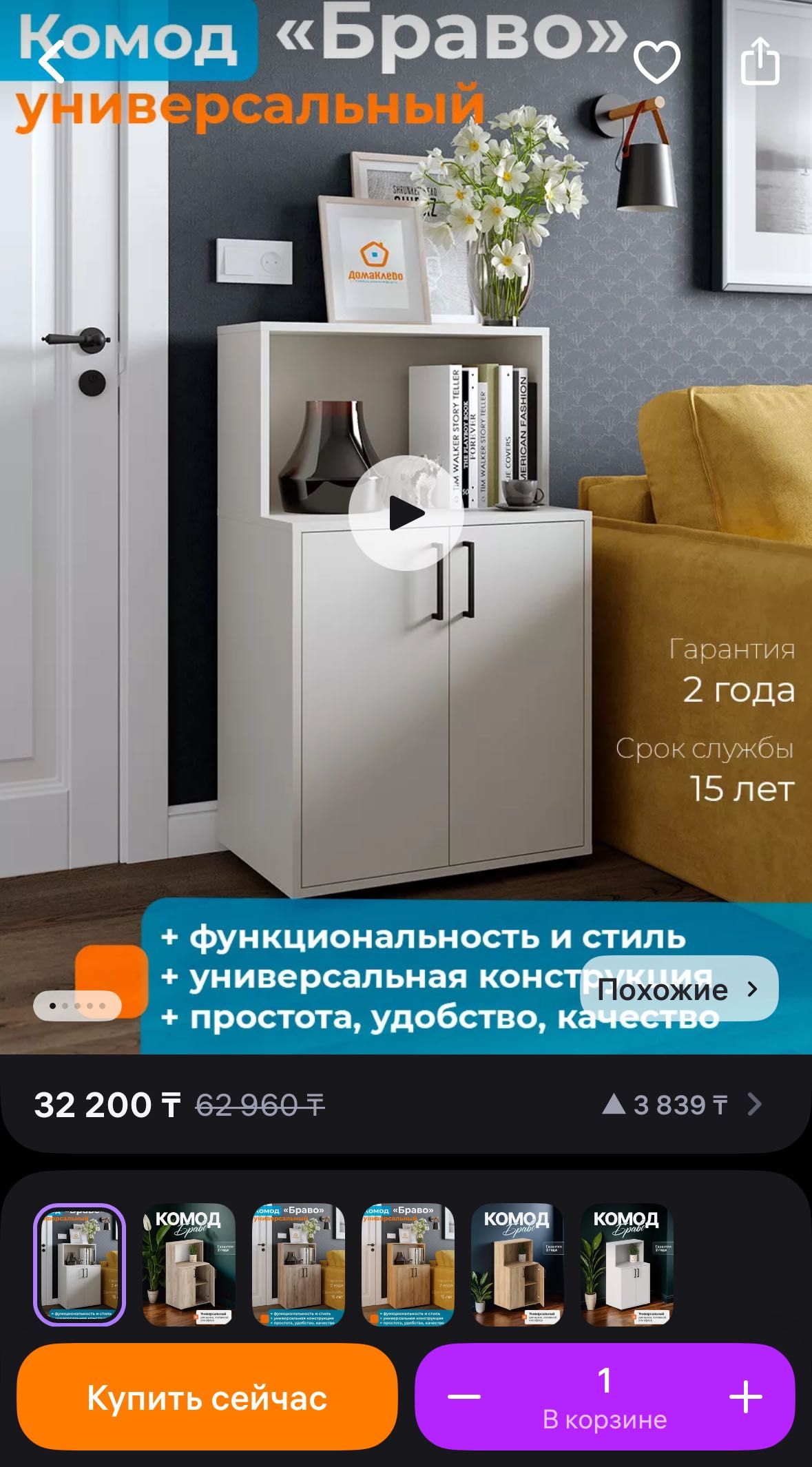 Тумба универсальная