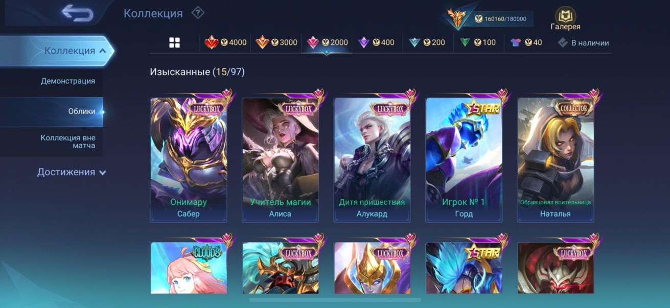 Mobile of legends mlbb