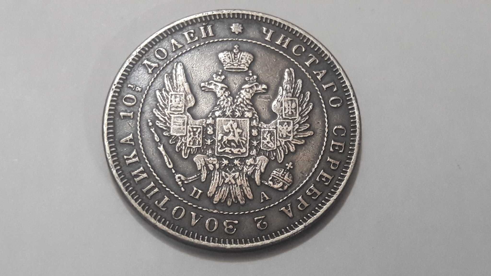 Царская Россия . Николай 1 . Монета полтина 1847 года  . Серебро.