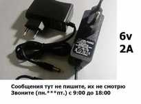 6 вольтовый. - зарядник, блок питания .