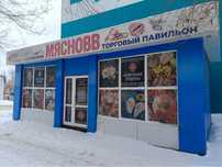 Продажа Павильон