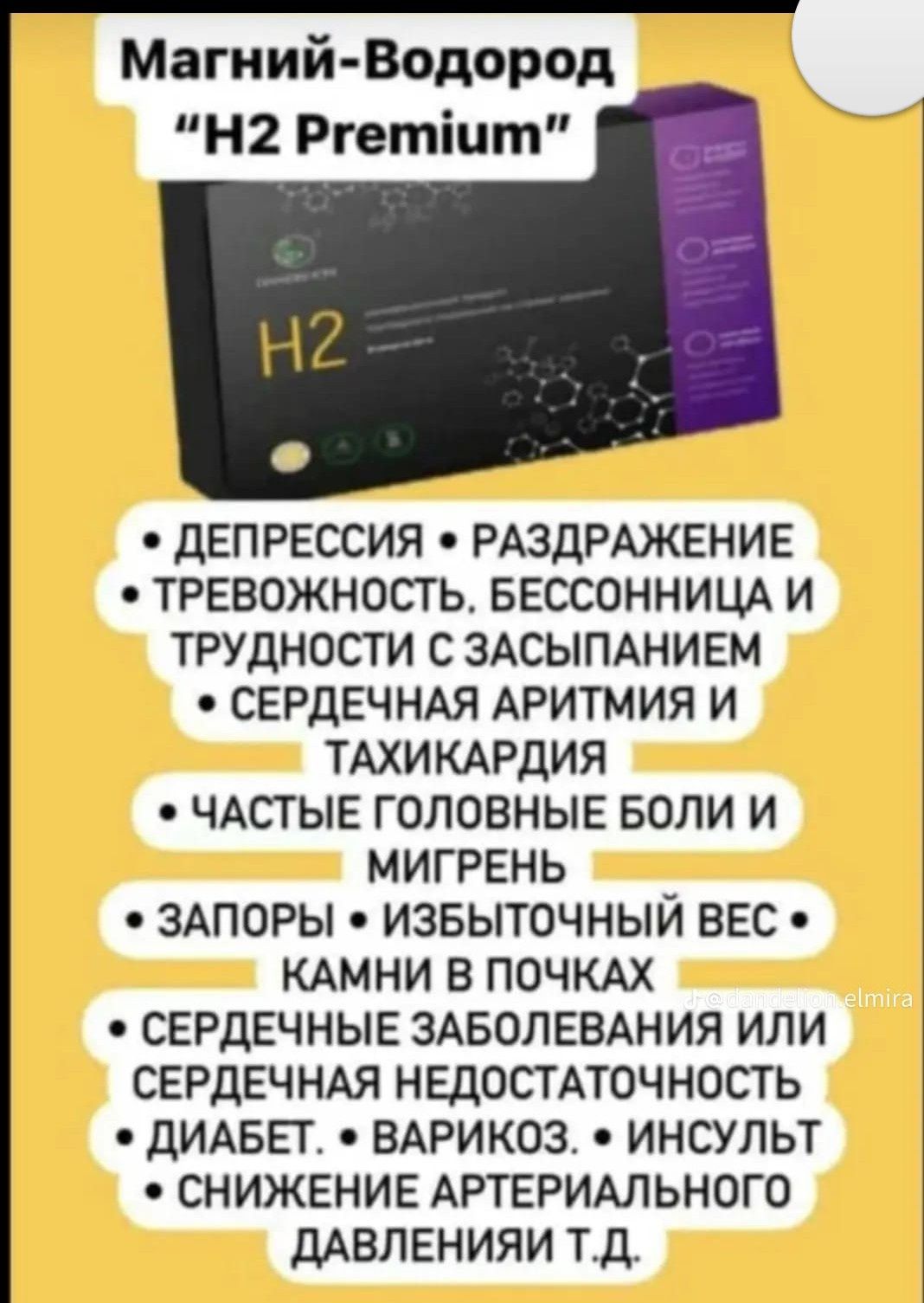 Магний   водород