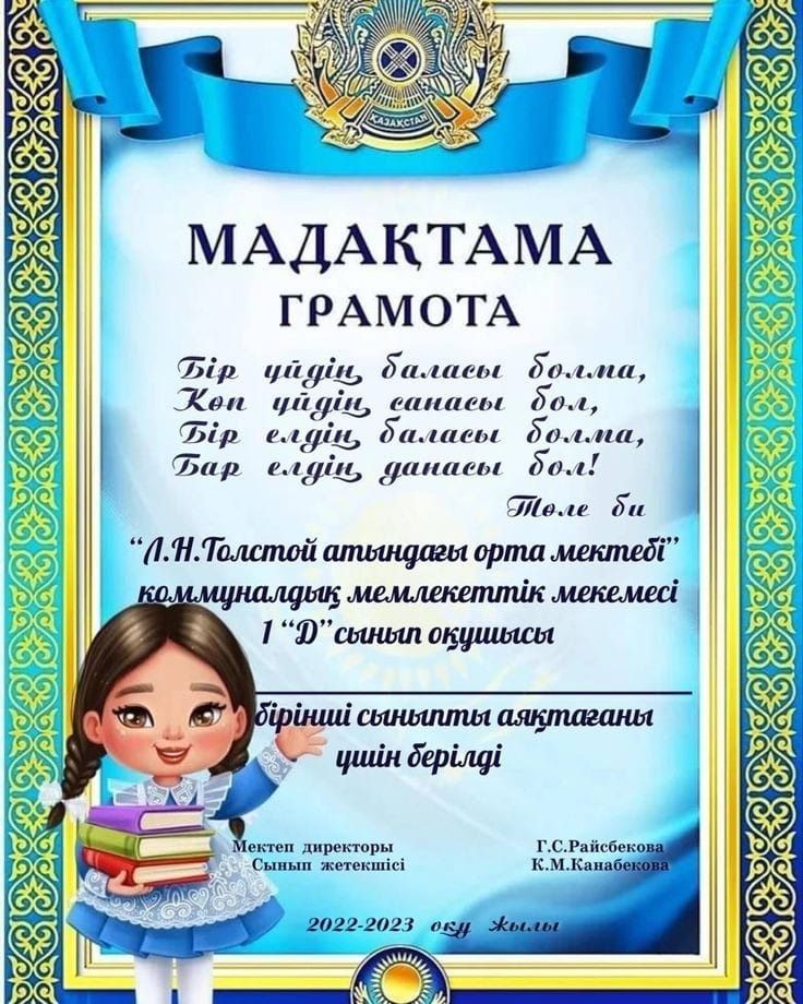 Электронные шакыру билет