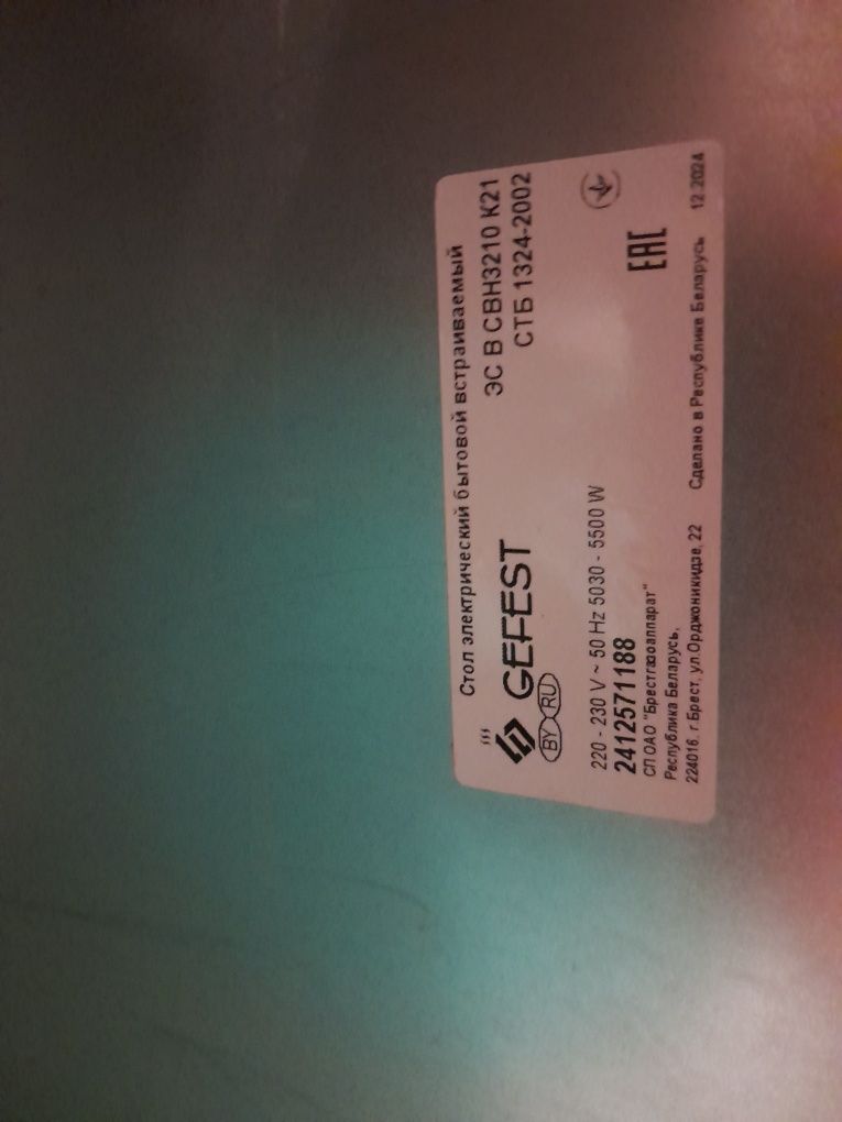Продам варочный поверхность GEFEST CBH3210 K21 черный