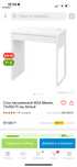 Стол Ikea новый продаю