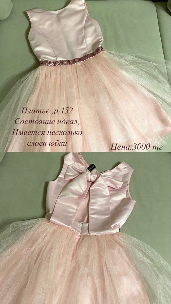 Одежда для девочек