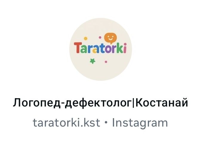 Логопед.  Логопедический кабинет.