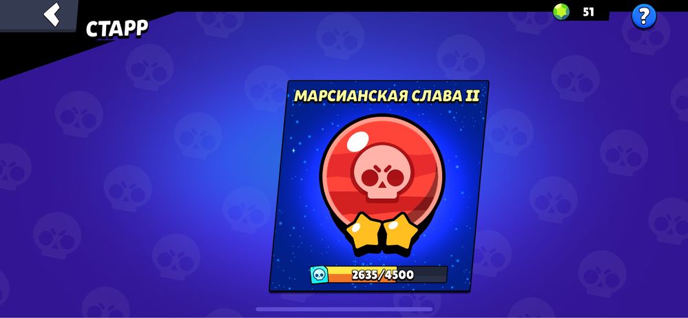 Аккаунт в бравл старсе
