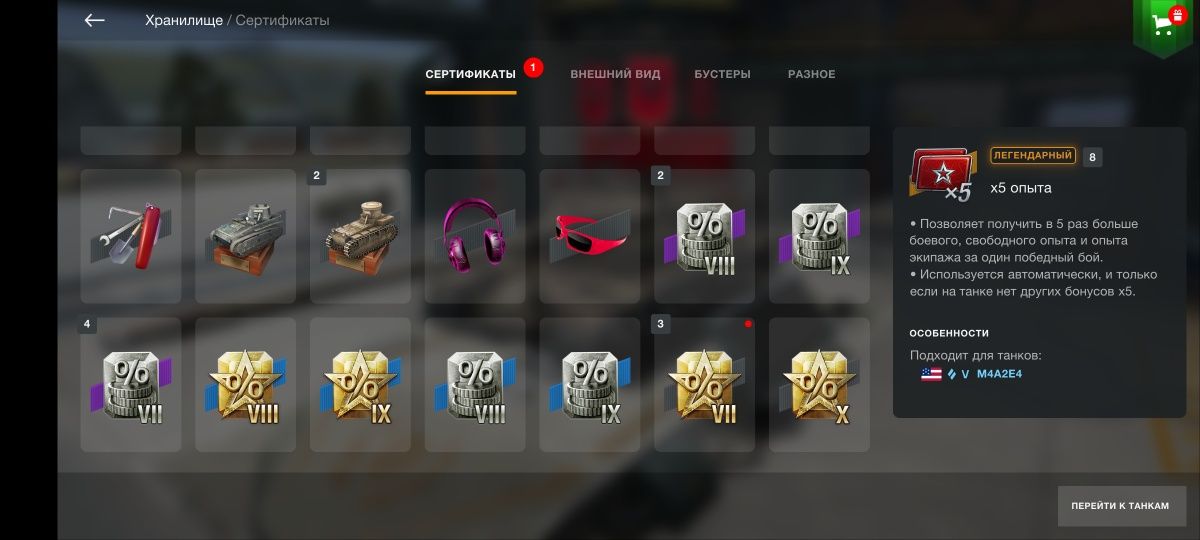 Аккаунт WOT blitz + 200 дней прем игры, а также множество премтанков
