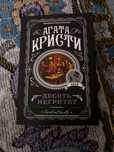 книги агаты кристи