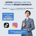 Таргет| Таргетированная реклама| instagram, tik-tok