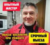 Ремонт холодильников Ремонт морозилок Опытный мастер