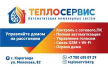 Установа, ремонт, монтаж, газовых котлов