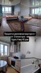 Продам 2 комнатную квартиру