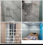 Посуточно 2х ком квартира
