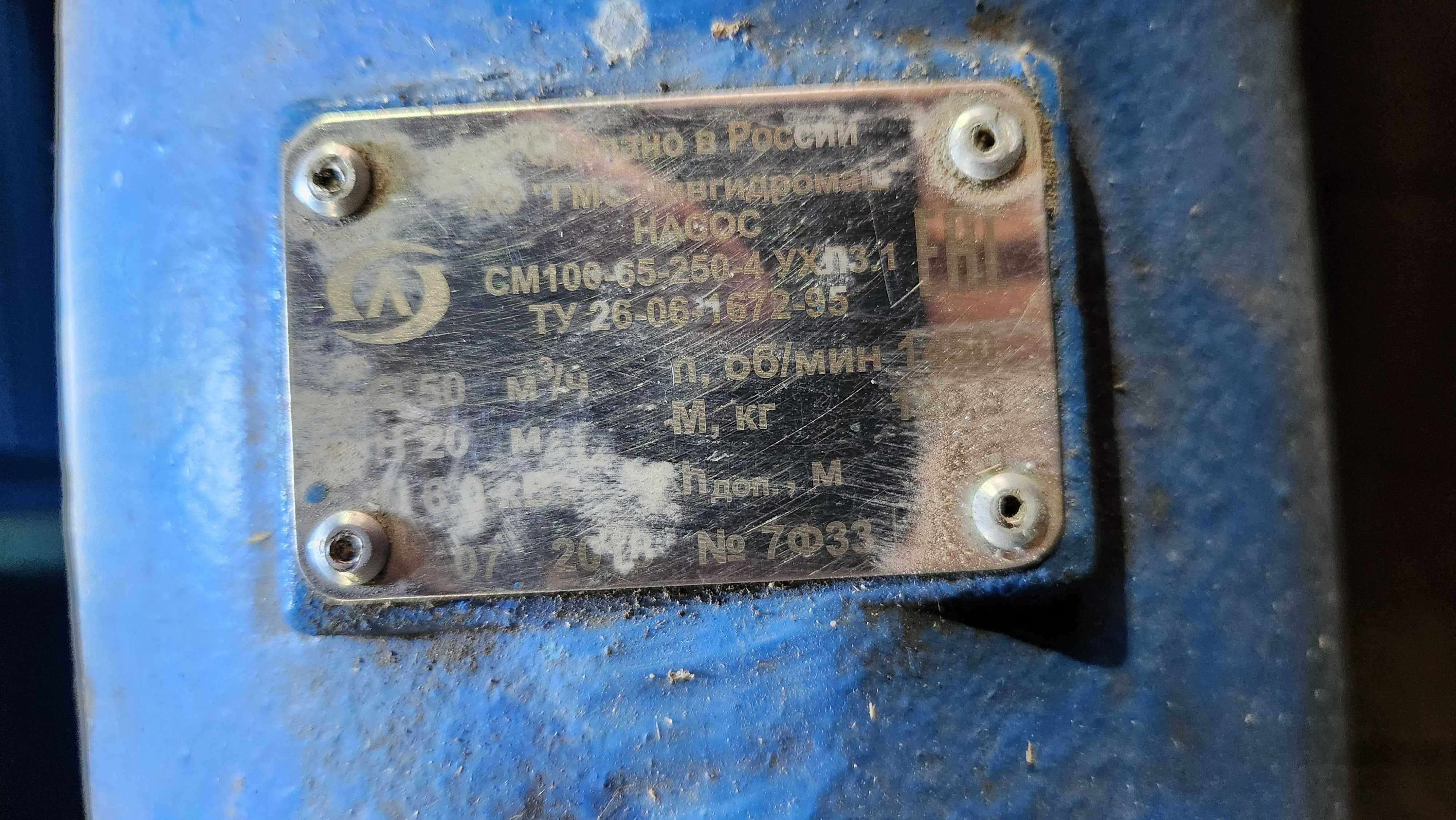 Фекальный насос СМ 100 — 65 — 250 -4 с эл. дв. 7,5кВт *1500