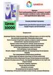 Флороциновый био крем балзам